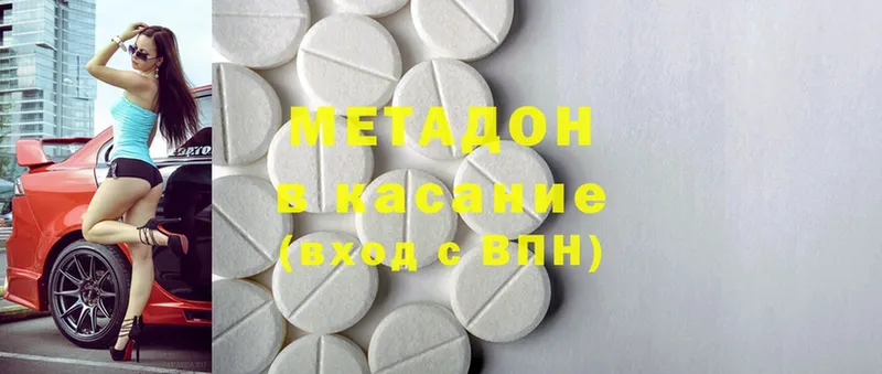 Метадон methadone  Нытва 