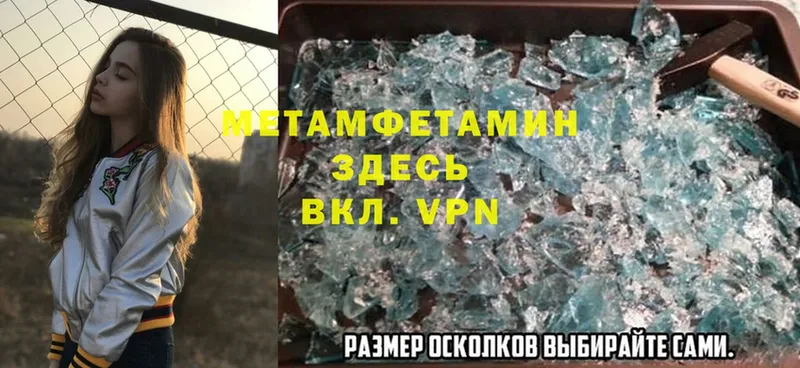 МЕТАМФЕТАМИН Methamphetamine  как найти наркотики  Нытва 